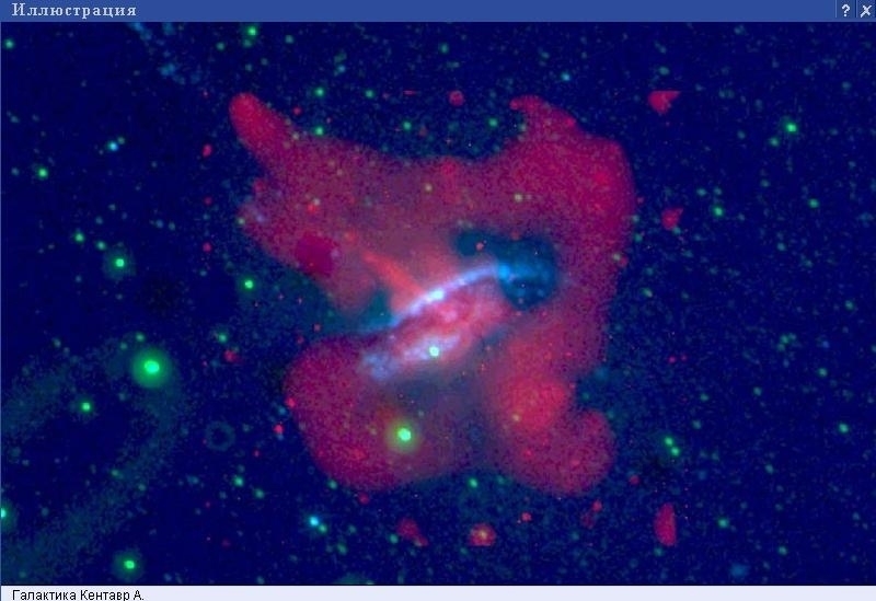 0.jpg - Галактика Кентавр A.