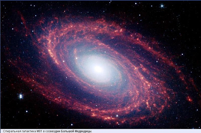 16.jpg - Спиральная галактика М81 в созвездии Большой Медведицы.