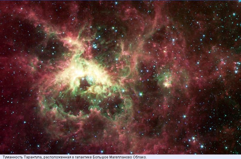17.jpg - Туманность Тарантула, расположенная в галактике Большое Магелланово Облако.